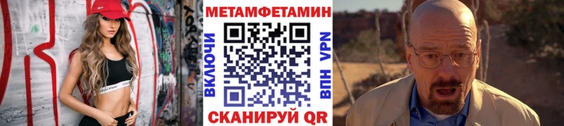 Метамфетамин мет  купить  цена  Райчихинск 