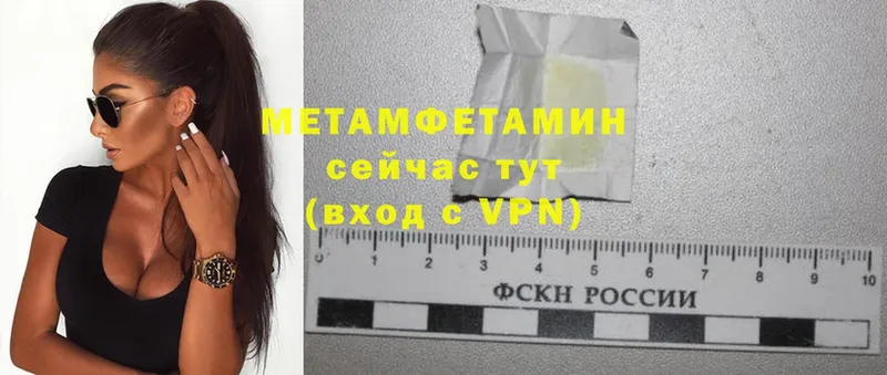 Метамфетамин кристалл  Райчихинск 