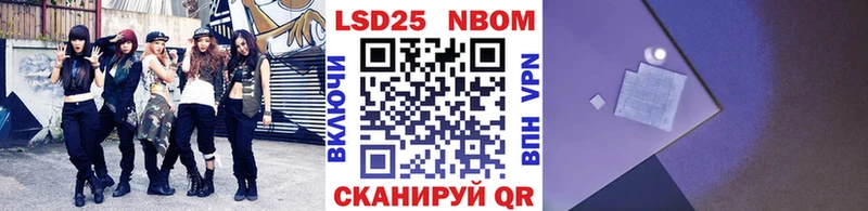 Марки N-bome 1,8мг Райчихинск
