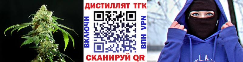 Дистиллят ТГК вейп  Райчихинск 